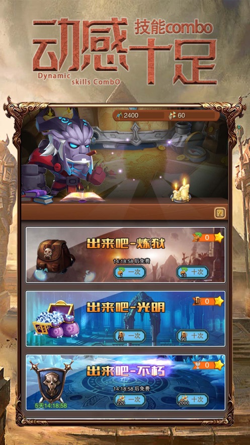 兽人的末日手游 v1.0