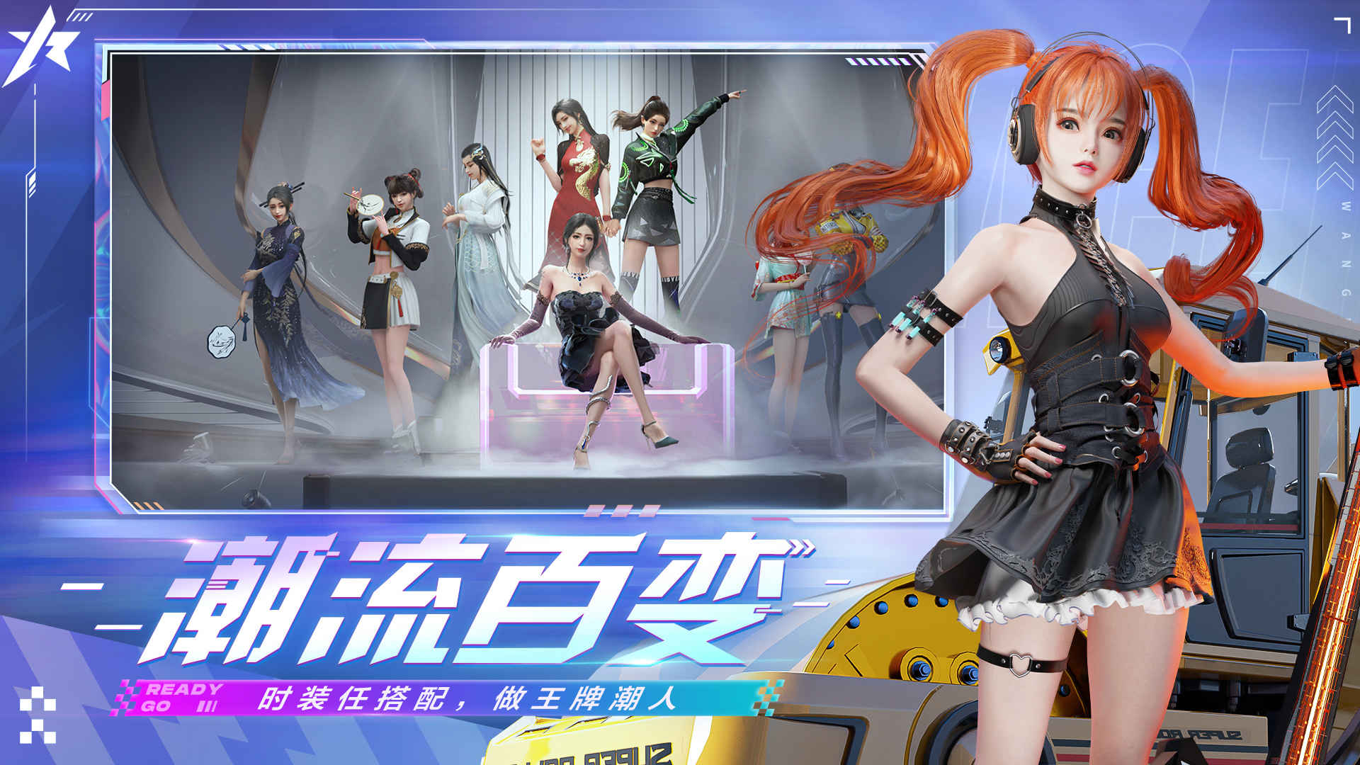 王牌竞速S12赛季国际服下载安装最新版