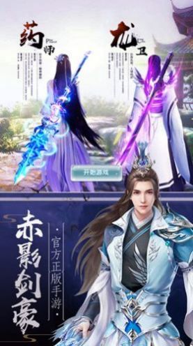 暴击武侠游戏官方版