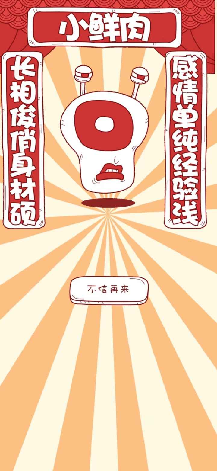 新年趣测试游戏安卓版