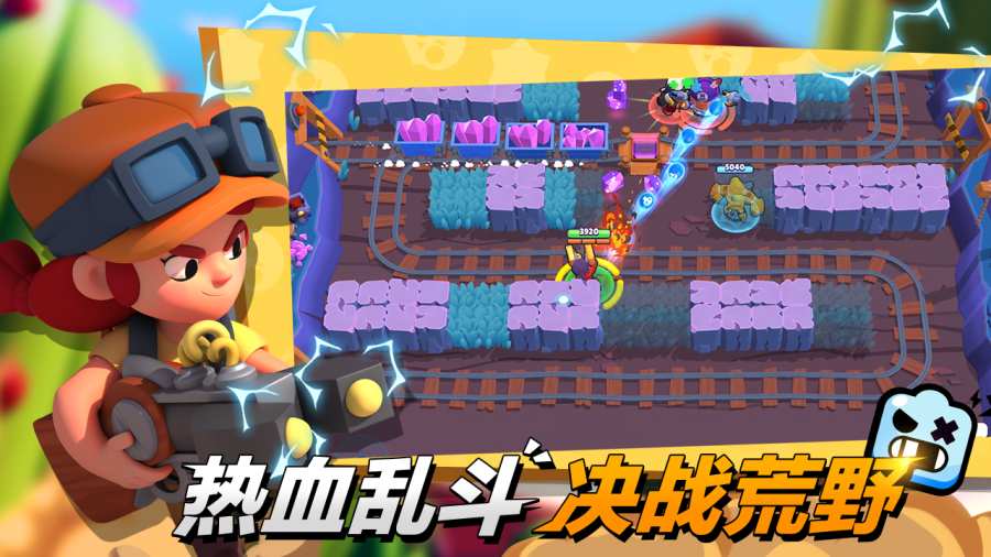 荒野乱斗科莱特和埃得加情头魔改版 v132.155