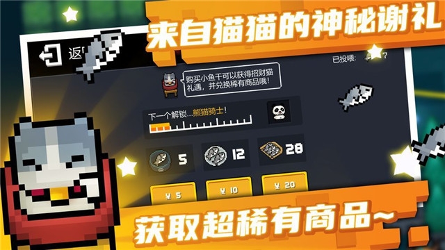元气骑士2020感恩节官方版 v2.8.7