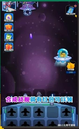 星际大合成游戏手机版app