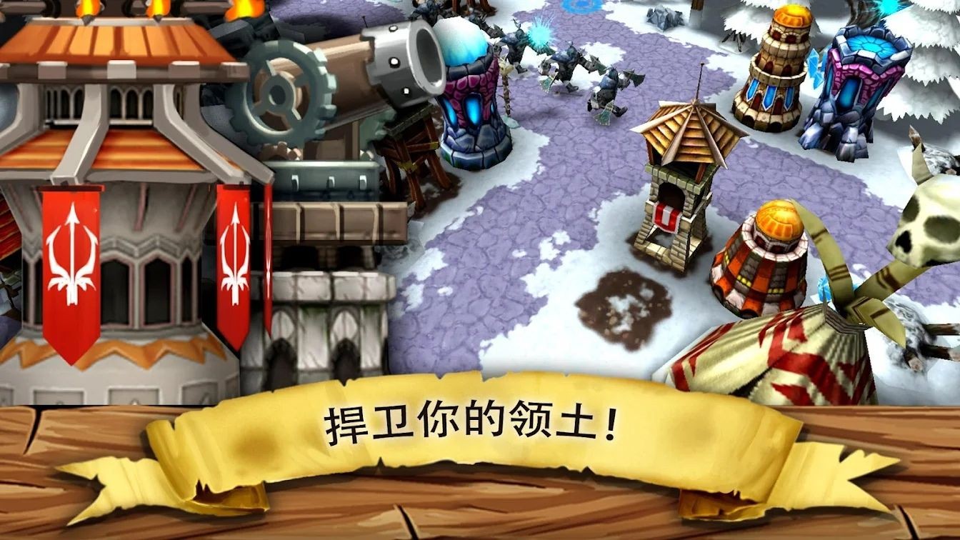 哥布林攻击塔防游戏官方版