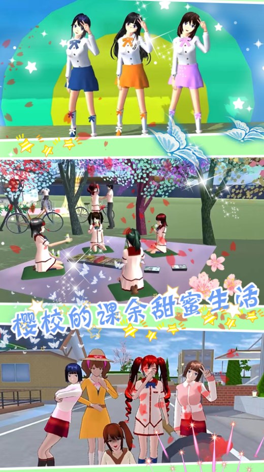 樱花魔法少女游戏下载安卓版