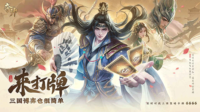 夺帅