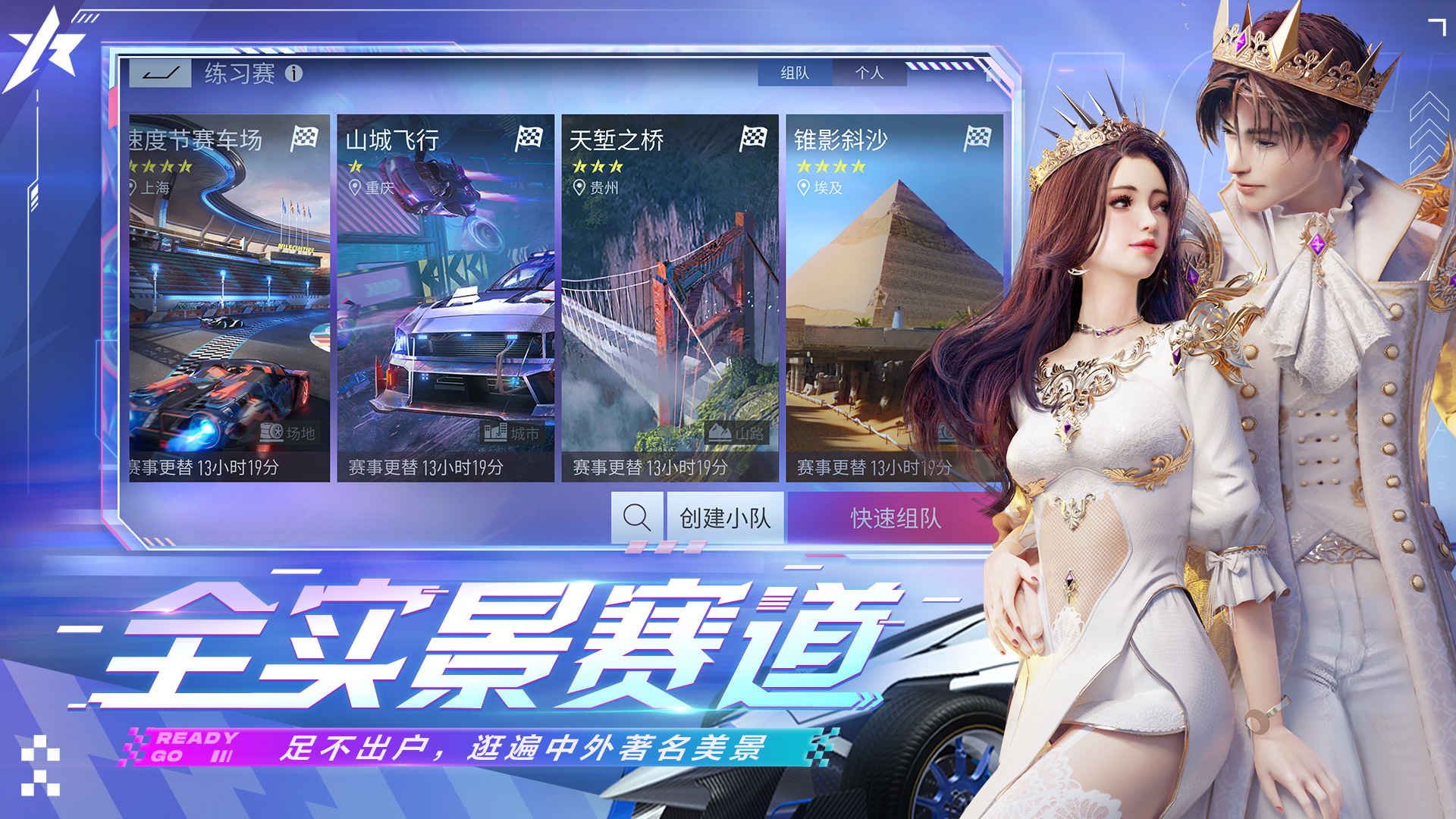 王牌竞速S12赛季国际服下载安装最新版
