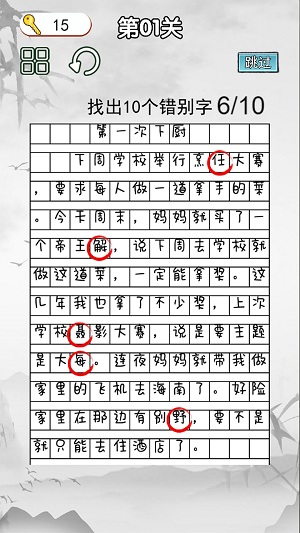 非常的挑战游戏手机版