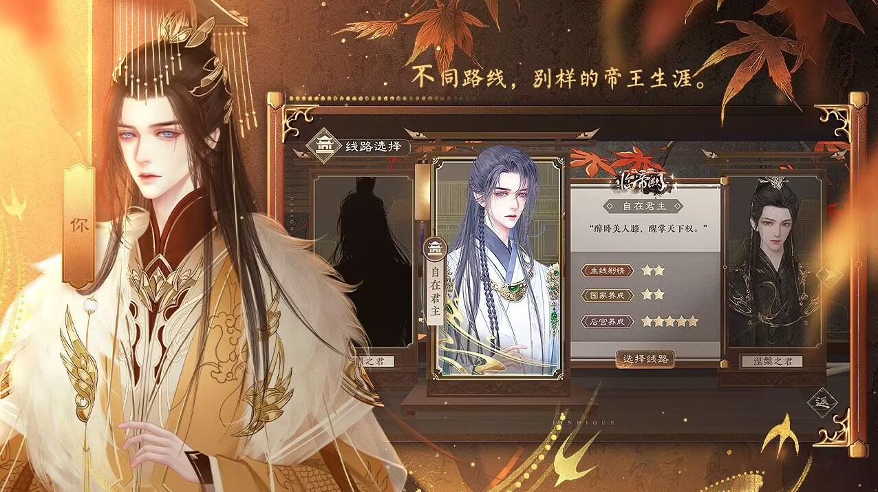 易次元临帝阙游戏手机版最新版