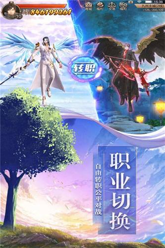 仗剑传说游戏满V变态版 v1.0