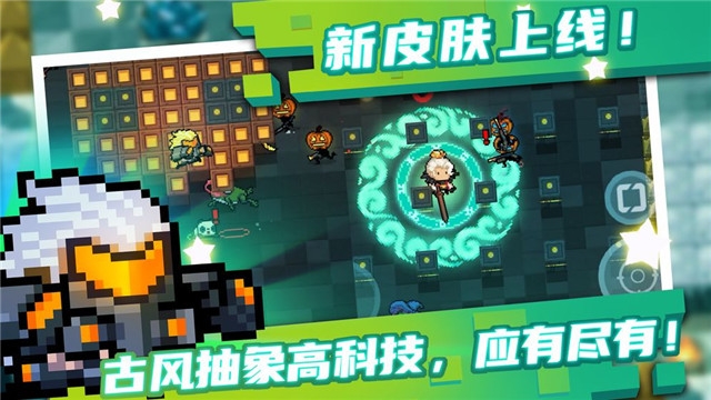 元气骑士2020感恩节官方版 v2.8.7