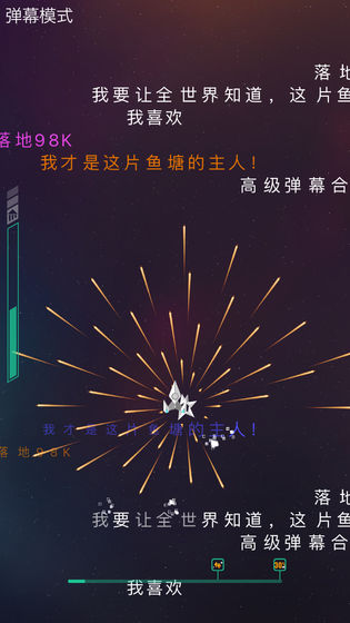 弹幕闪现polygons游戏安卓最新版 v1.0.9