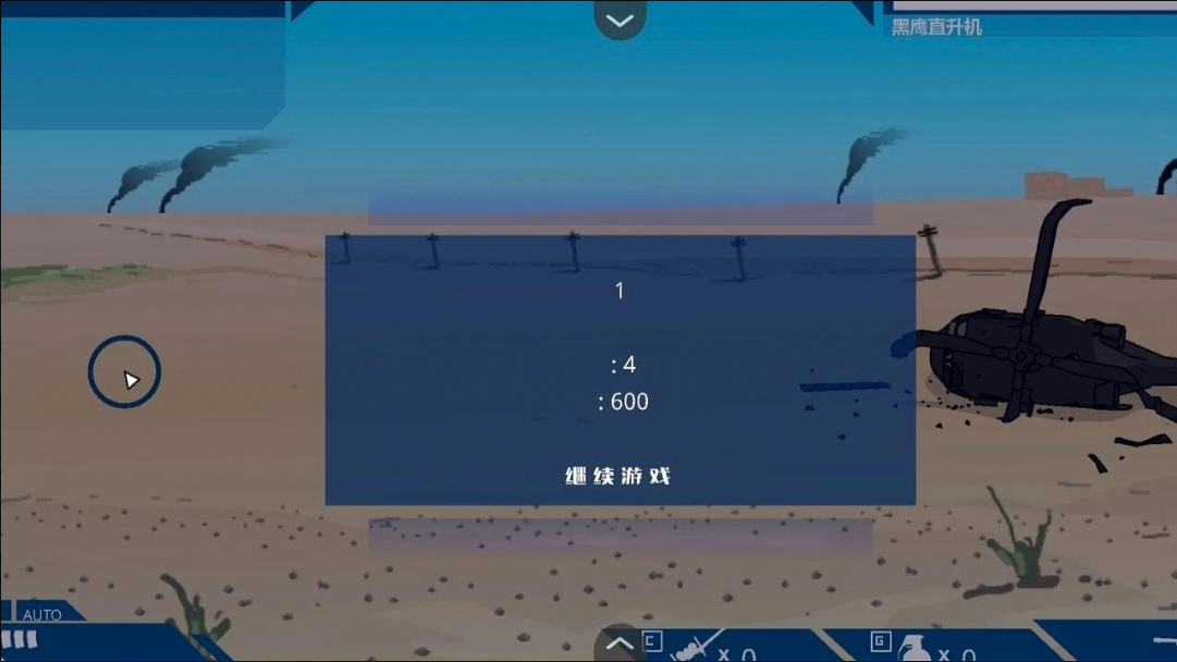 黑鹰坠落手机版
