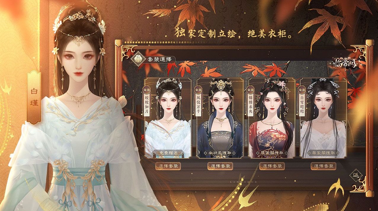 易次元临帝阙游戏手机版最新版
