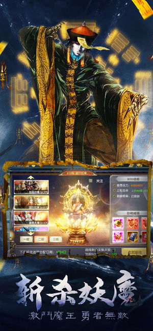 仙域八荒录手游 v4.0.0