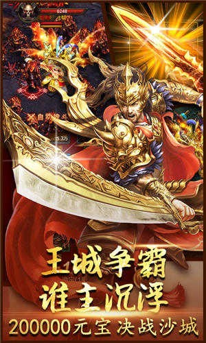 狂暴合击官方版安装最新版本