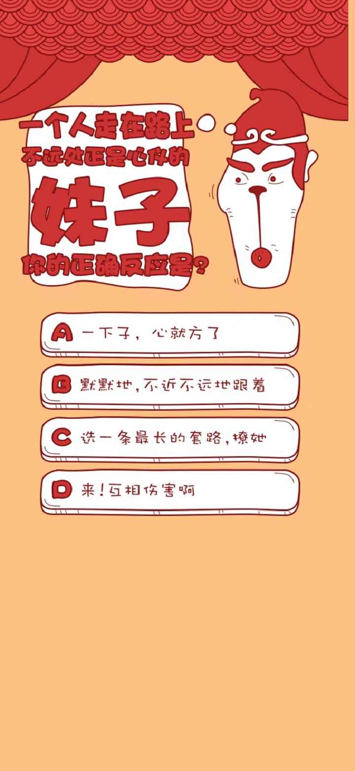 新年趣测试游戏安卓版
