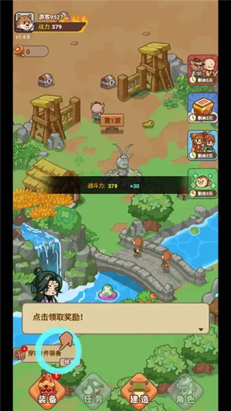 重返花果山
