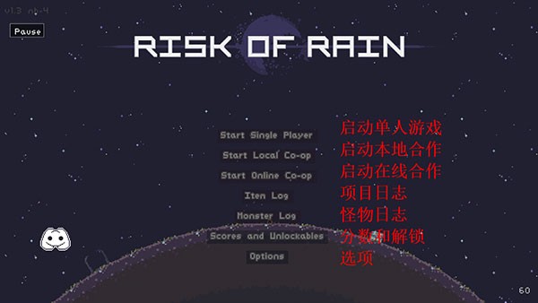 雨中冒险攻略图1