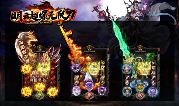 明云超爆无限刀手游官方安卓版