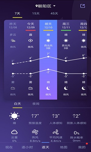 中国天气纯净版
