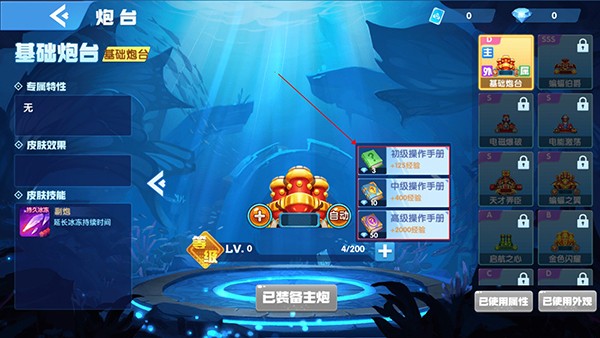 炮台系统介绍配图3