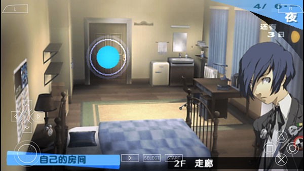 女神异闻录3攻略截图7