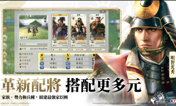信长之野望