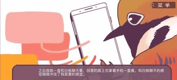 文鸟恋爱物语