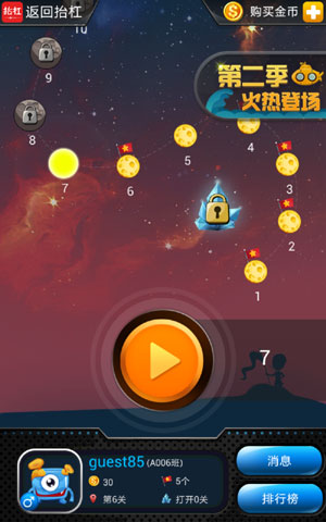 中国好耳朵 v1.1.2