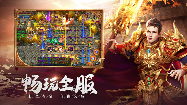 雷霆合击传奇至尊手游官方版