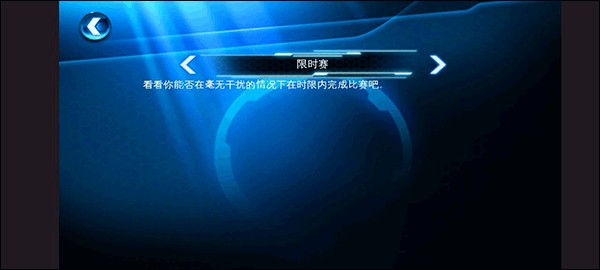 狂野飙车6玩法攻略截图7