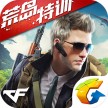 穿越火线枪战王者极速版微信最新版 v1.0.40.240