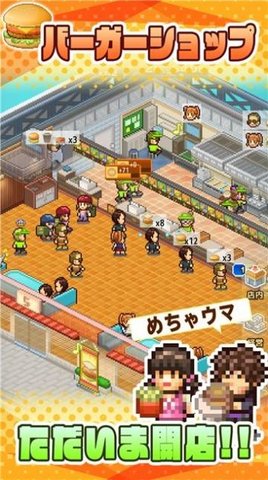 汉堡物语最新版下载安装中文