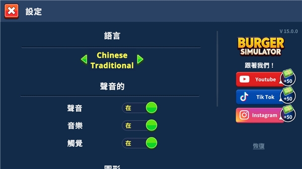 汉堡模拟器