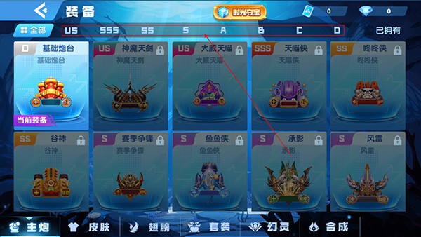 炮台系统介绍配图1