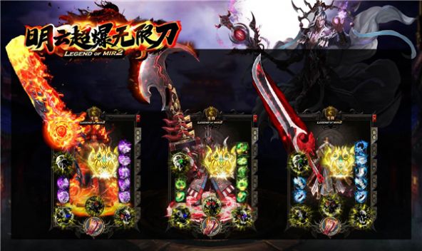 明云超爆无限刀手游官方安卓版