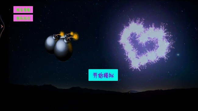 模拟炸弹烟花模拟器游戏安卓官方版