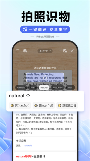 百度ai助手