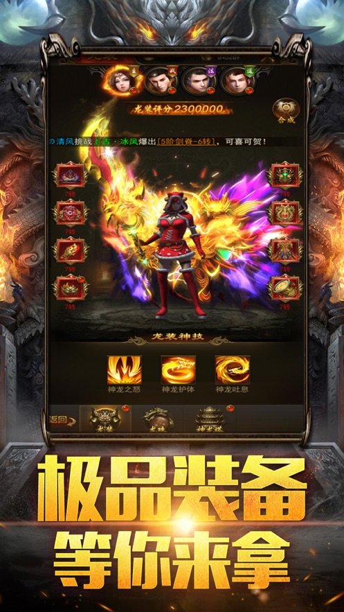 道士召唤白虎传奇手游最新变态版 v3.77