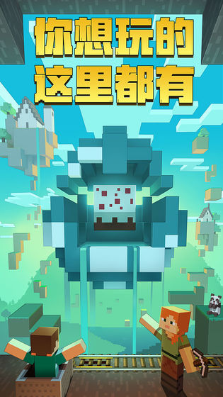 网易我的世界村庄版 v1.0