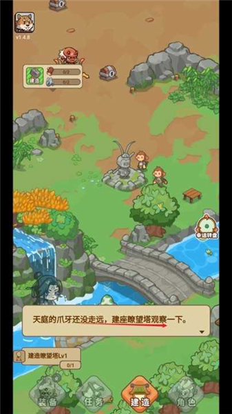 重返花果山