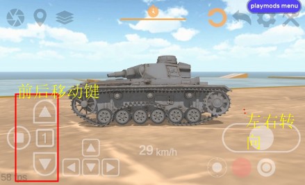 坦克物理模拟器3操作图