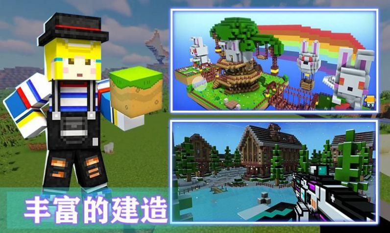 像素枪手像素生存模拟游戏安卓版