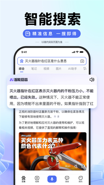 百度ai助手