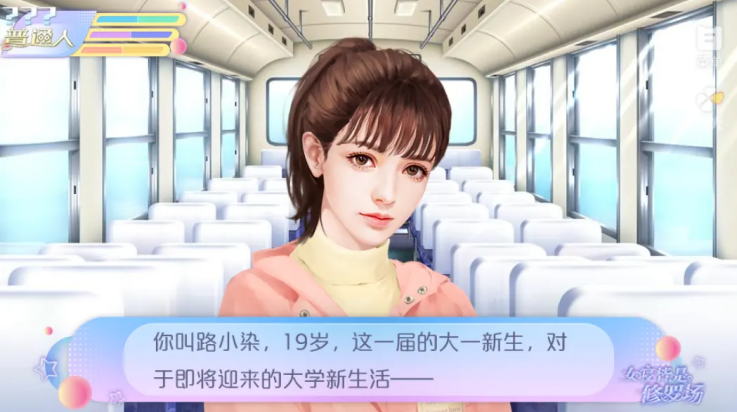 女寝皆是修罗场