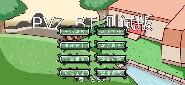 pvz_bt2022最新版大嘴僵尸版本下载