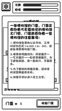 规则怪谈博物馆游戏最新官方版