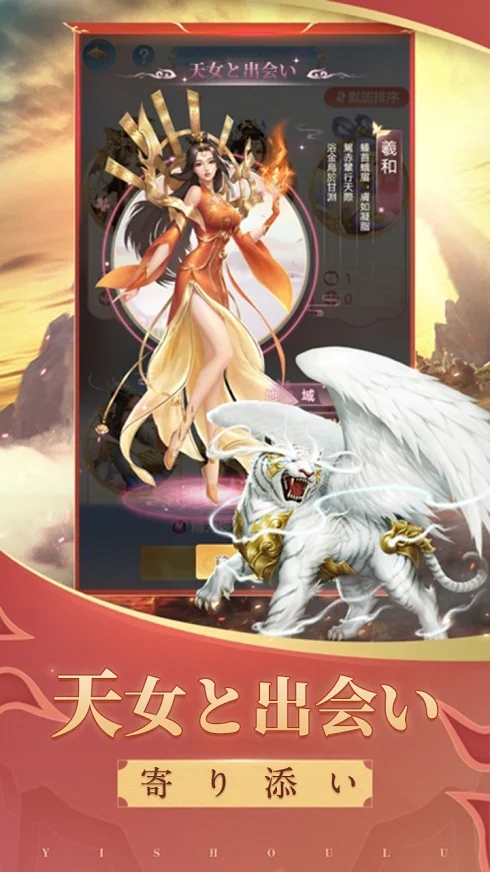 日本妖怪异闻录手游飞升版 v2.0