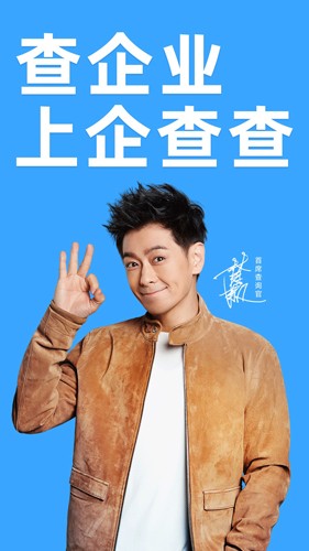 企查查app
